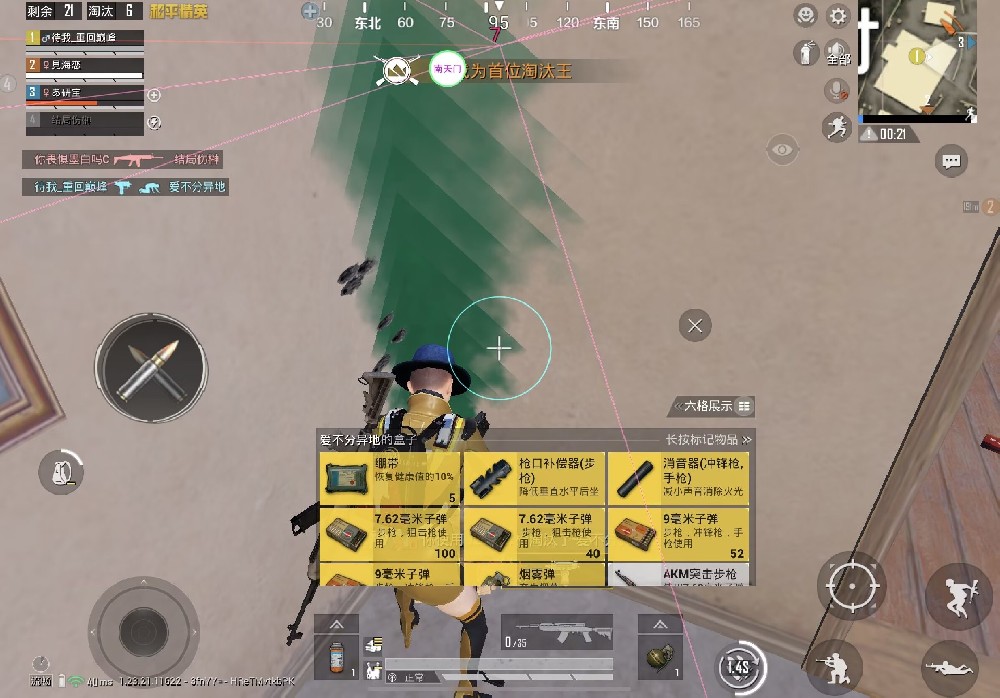火焰鸟和平精英辅助器 - 人气辅助整合直装版