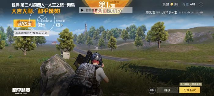 和平精英加速挂免费版 - 提升移动效率不卡顿