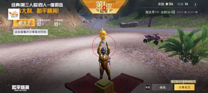 和平精英改文件十字架 - 精准压枪与瞄准辅助合集