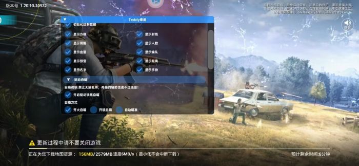 和平科技开挂器(免费) - 高性能辅助全套模块