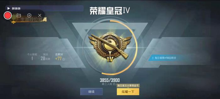 和平精英免费挂 锁头 透视 - 全平台实用型辅助神器