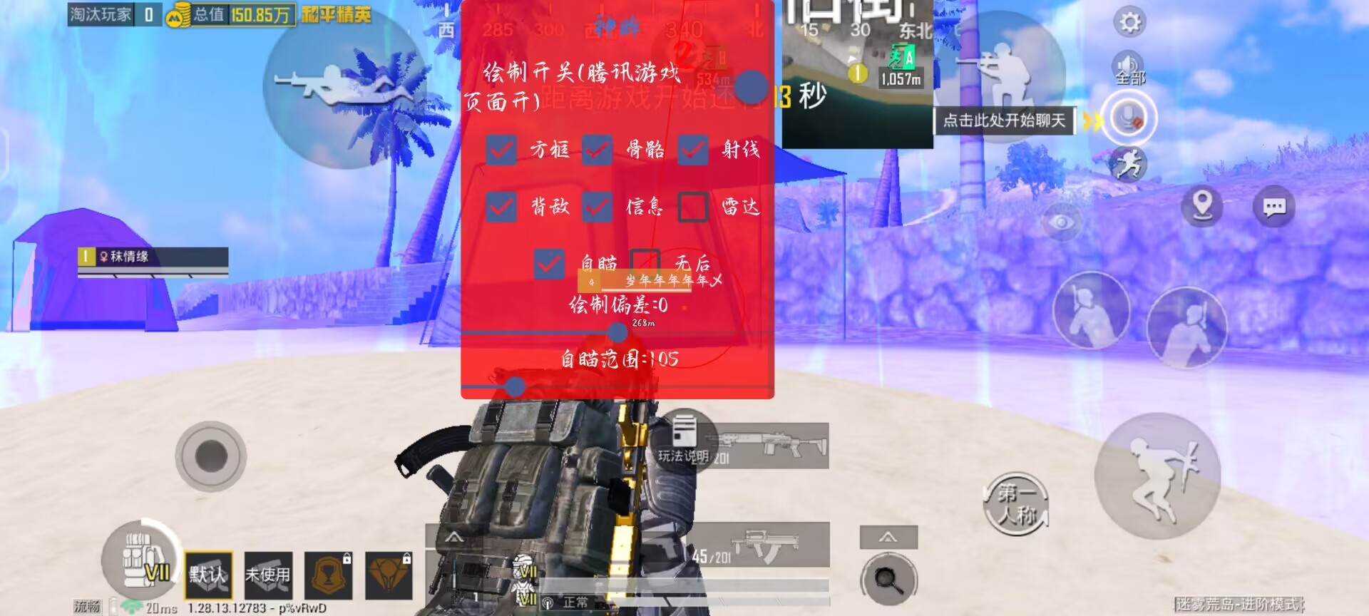 和平精英模拟器辅助 - 低配置设备专用外挂