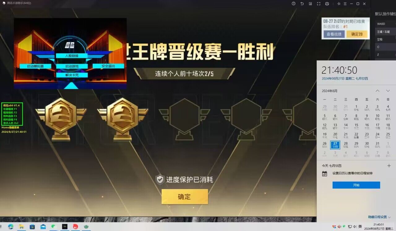 和平精英挂免费 - 稳定运行不卡封版本推荐