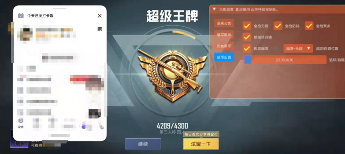 和平精英美化包永久免费版下载 - 解锁高清人物枪械特效