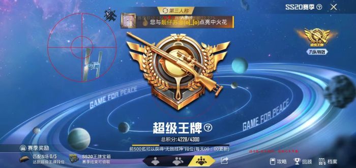 和平精英模拟器外挂 - 透视+锁头功能全覆盖
